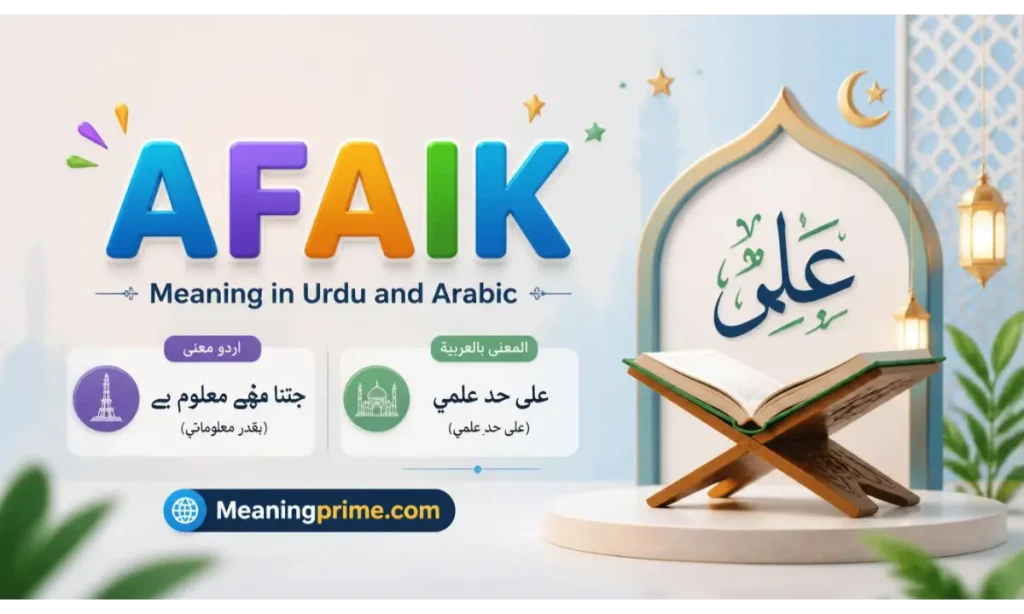 AFAIK Meaning in Urdu and Arabic